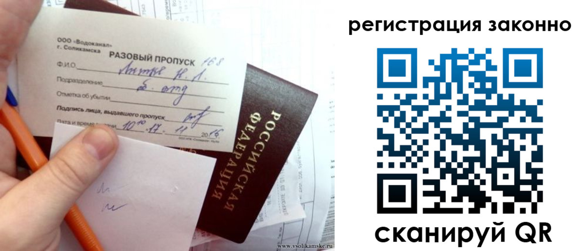 прописка иностранных граждан в Шумихе