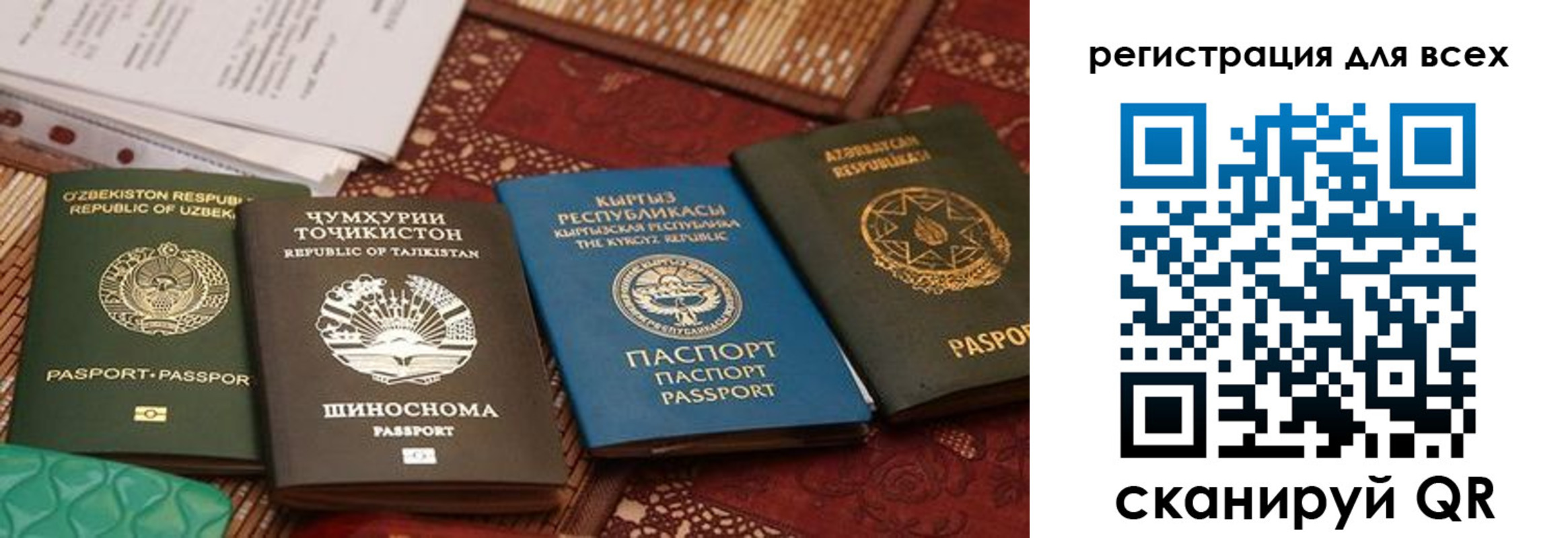 прописка для военкомата в Шумихе
