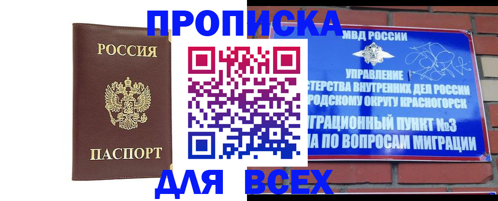 пропишу в квартире в Шумихе